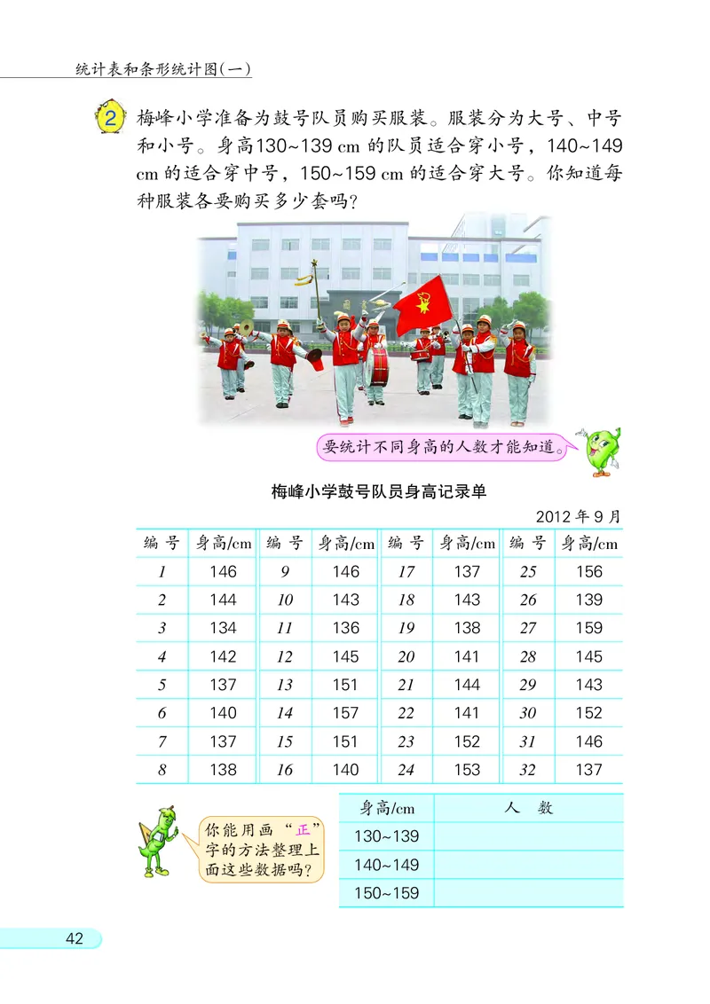 苏教版四年级上册数学PDF电子课本_小学1-6年级全部试卷_数学_四年级_3-9-3、小学四年级数学上册_3-9-3-4、电子教材、课本