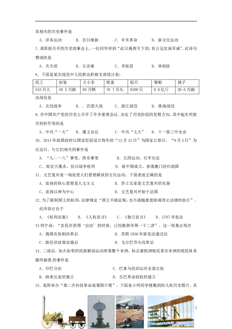 内蒙古赤峰市2015年中考历史真题试题（含答案）_6.历史中考真题2015-2024年_2015年全国中考历史99份