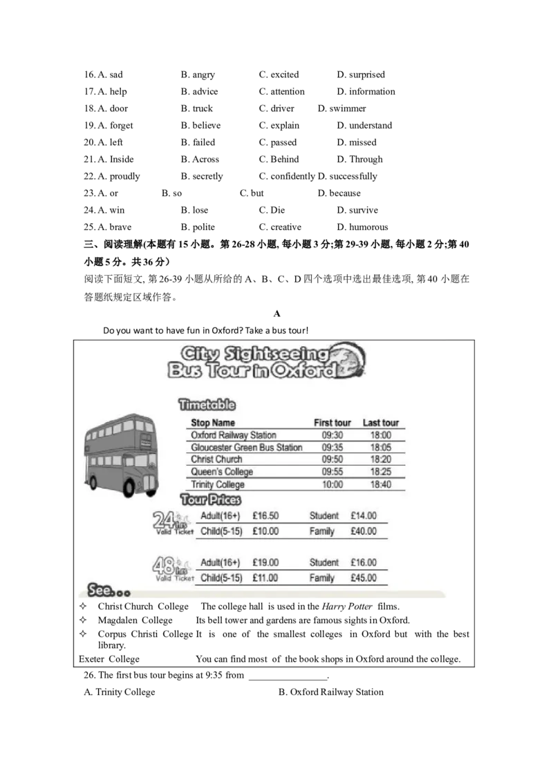 2020年中考英语试卷_中考真题_3.英语中考真题2015-2024年_地区卷_浙江省_浙江温州英语10-22