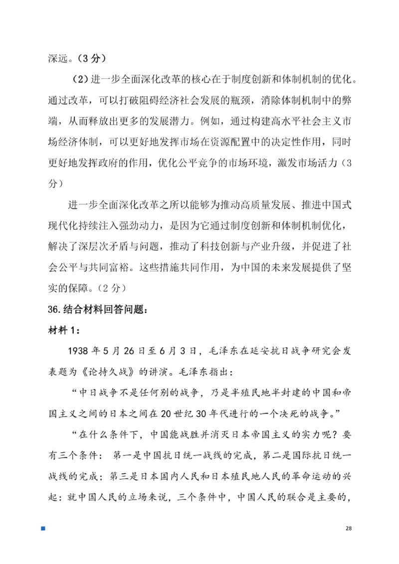 2025考研政治真题及答案后续更新正式版_考研政治真题_02.2009-2025年真题及答案解析_2009-2025年真题