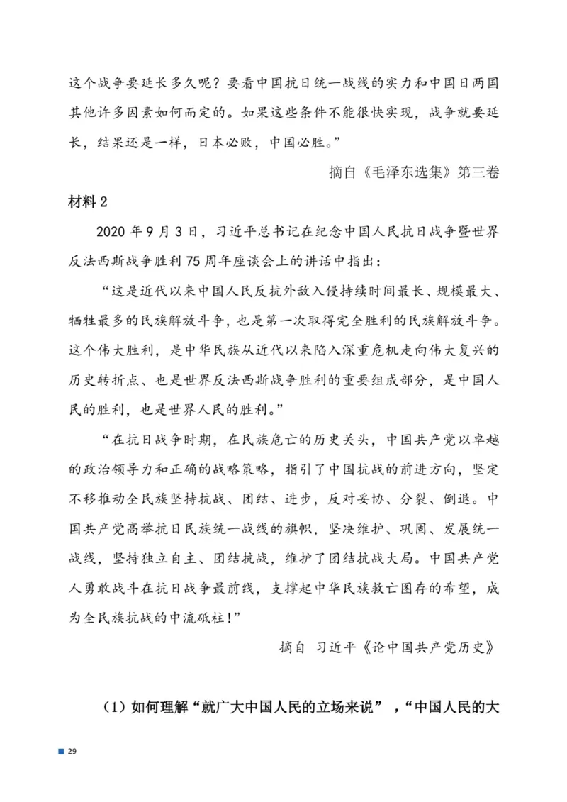 2025考研政治真题及答案后续更新正式版_考研政治真题_02.2009-2025年真题及答案解析_2009-2025年真题
