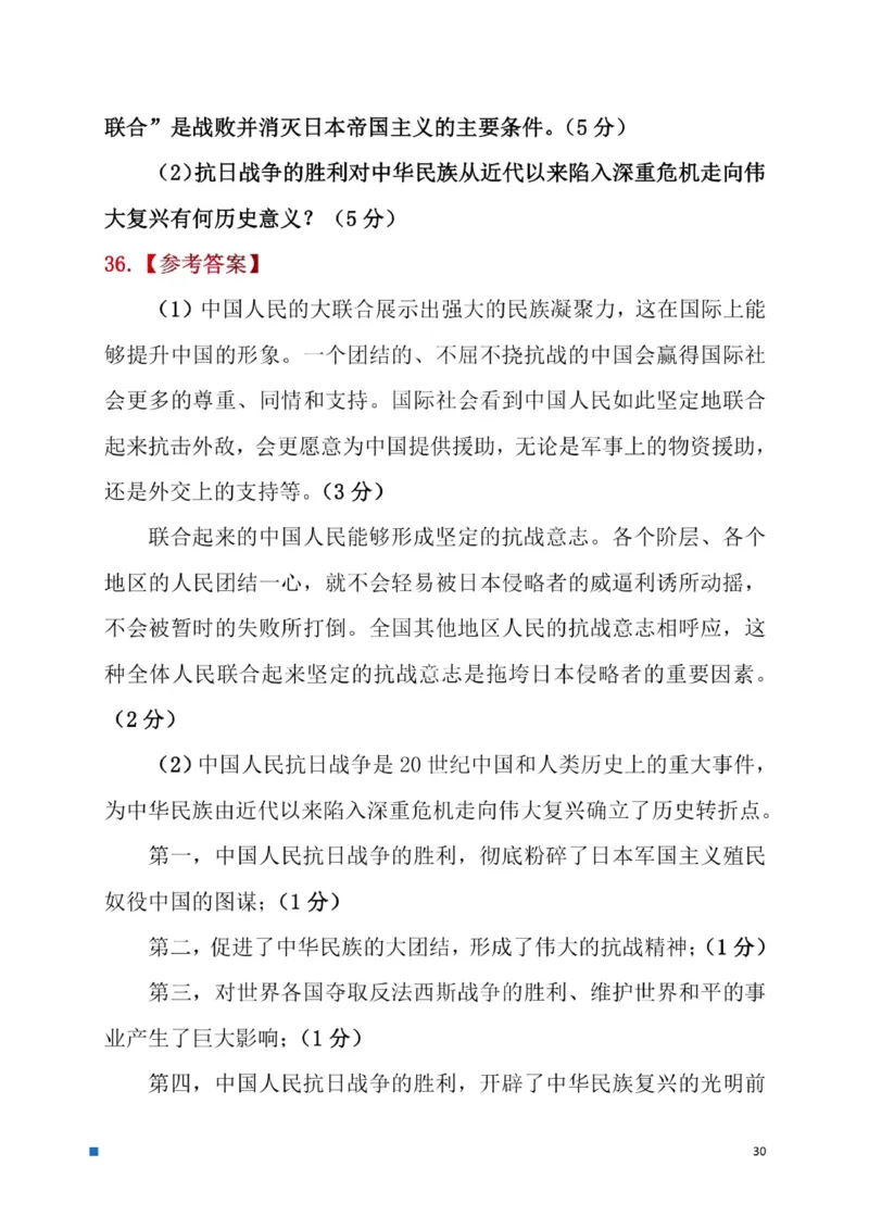 2025考研政治真题及答案后续更新正式版_考研政治真题_02.2009-2025年真题及答案解析_2009-2025年真题