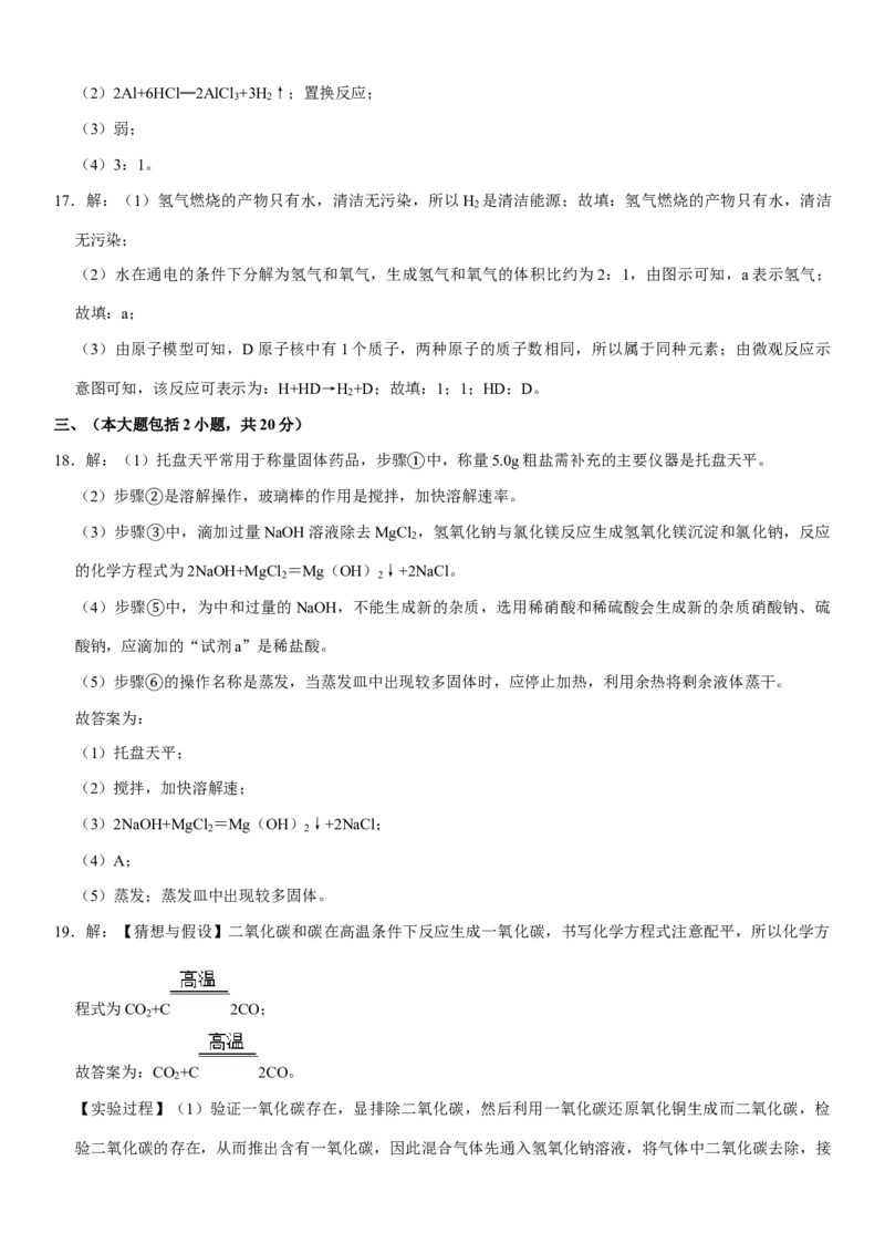 2020年广东省中考化学试题及答案_中考真题_5.化学中考真题2015-2024年_地区卷_广东省_广东化学（广东省统一试卷）08-22