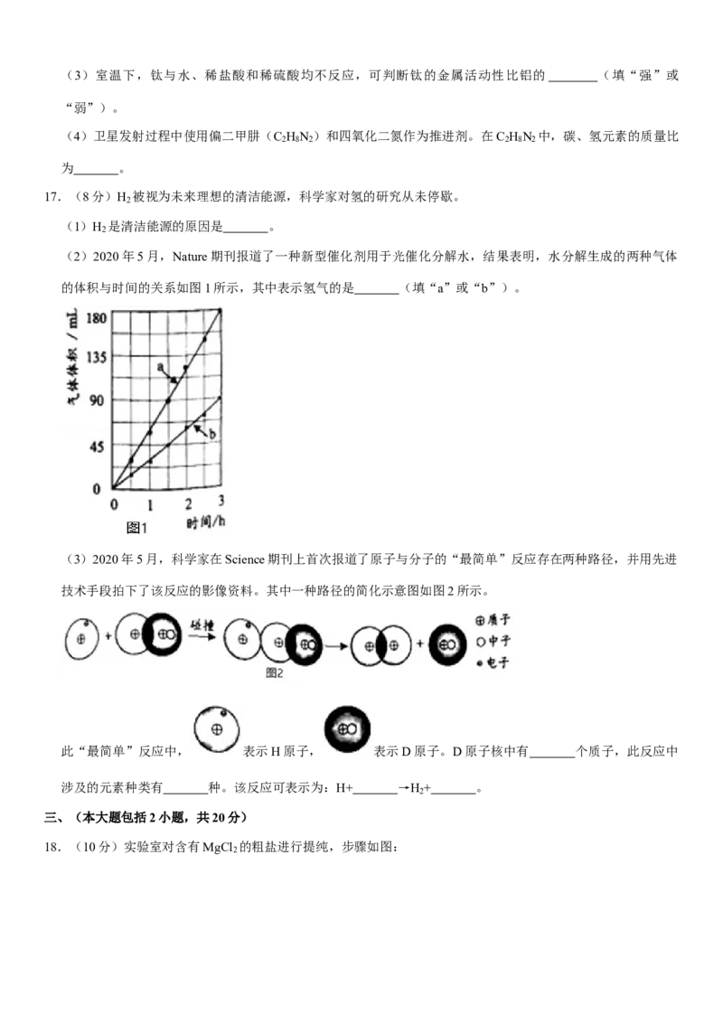2020年广东省中考化学试题及答案_中考真题_5.化学中考真题2015-2024年_地区卷_广东省_广东化学（广东省统一试卷）08-22