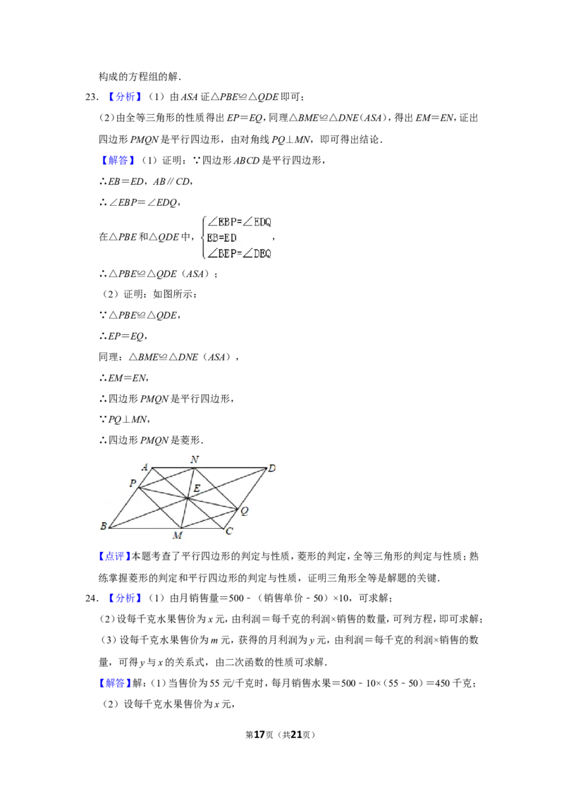 2020年山东省滨州市中考数学试卷_中考真题_2.数学中考真题2015-2024年_地区卷_山东省_山东滨州数学10-22