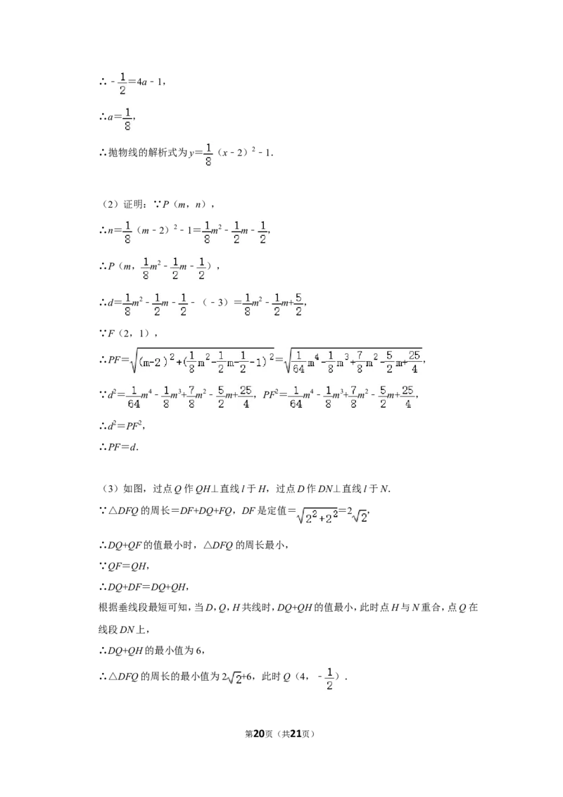 2020年山东省滨州市中考数学试卷_中考真题_2.数学中考真题2015-2024年_地区卷_山东省_山东滨州数学10-22