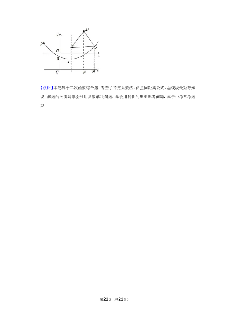 2020年山东省滨州市中考数学试卷_中考真题_2.数学中考真题2015-2024年_地区卷_山东省_山东滨州数学10-22