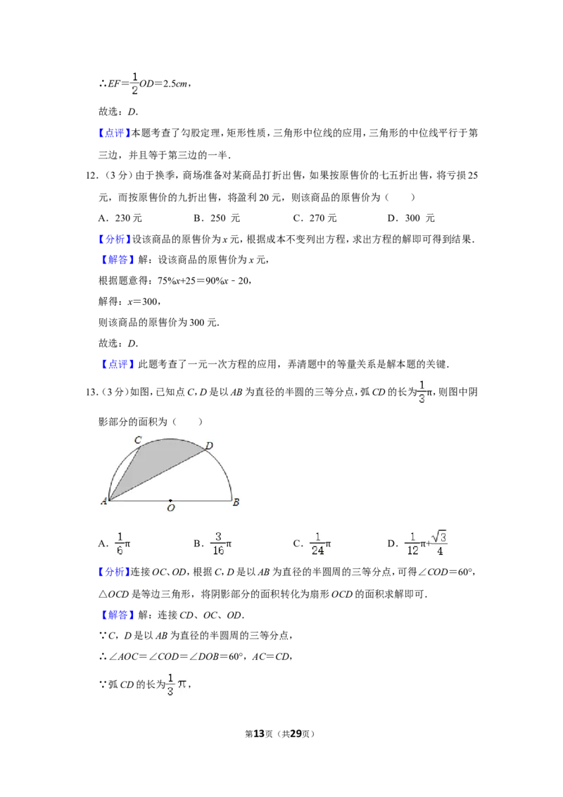 2020年贵州省毕节市中考数学试卷（含解析版）_中考真题_2.数学中考真题2015-2024年_地区卷_贵州省_毕节数学12-22