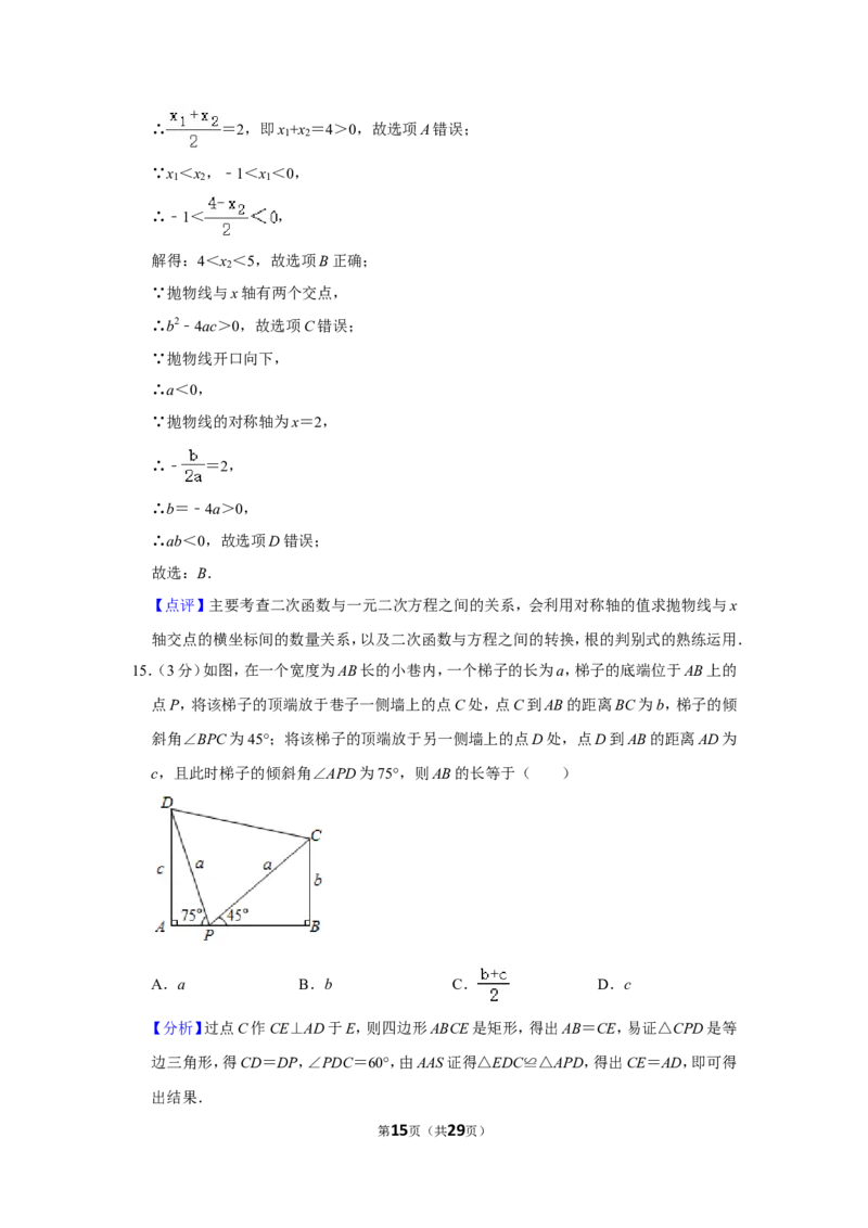 2020年贵州省毕节市中考数学试卷（含解析版）_中考真题_2.数学中考真题2015-2024年_地区卷_贵州省_毕节数学12-22