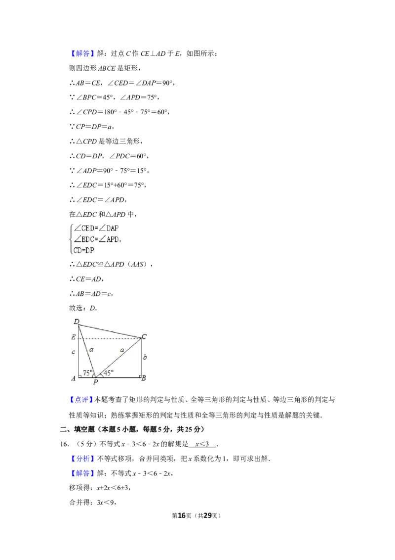 2020年贵州省毕节市中考数学试卷（含解析版）_中考真题_2.数学中考真题2015-2024年_地区卷_贵州省_毕节数学12-22
