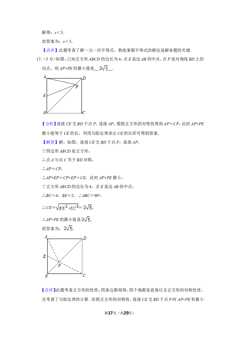 2020年贵州省毕节市中考数学试卷（含解析版）_中考真题_2.数学中考真题2015-2024年_地区卷_贵州省_毕节数学12-22