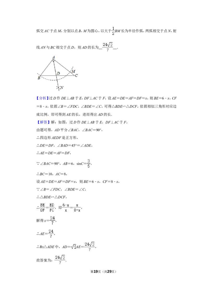 2020年贵州省毕节市中考数学试卷（含解析版）_中考真题_2.数学中考真题2015-2024年_地区卷_贵州省_毕节数学12-22