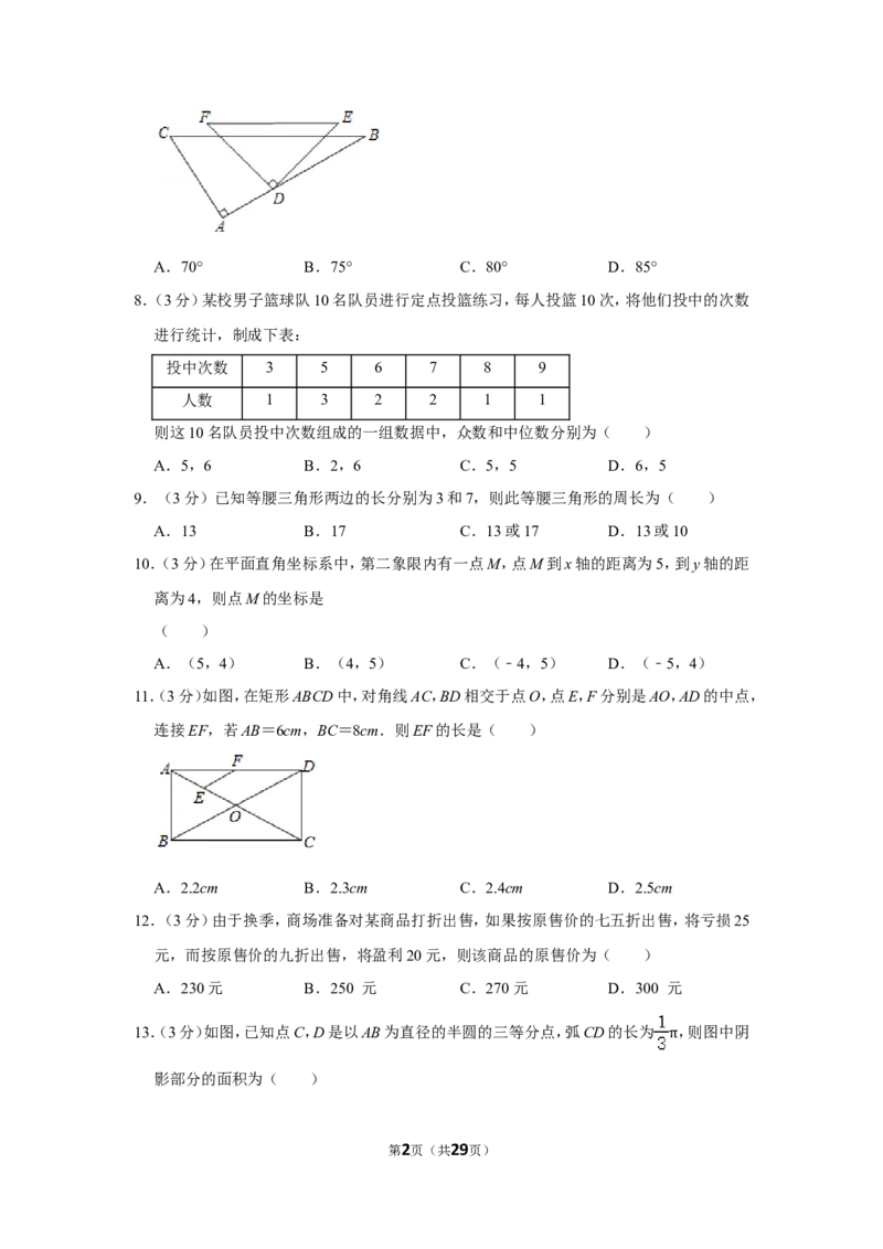2020年贵州省毕节市中考数学试卷（含解析版）_中考真题_2.数学中考真题2015-2024年_地区卷_贵州省_毕节数学12-22