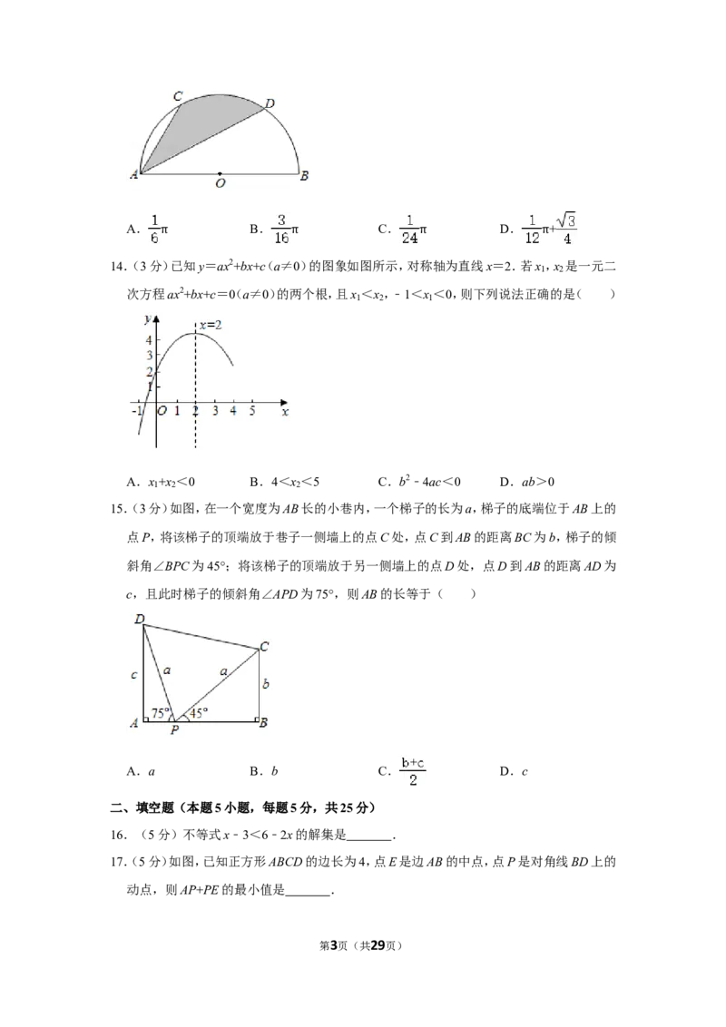 2020年贵州省毕节市中考数学试卷（含解析版）_中考真题_2.数学中考真题2015-2024年_地区卷_贵州省_毕节数学12-22
