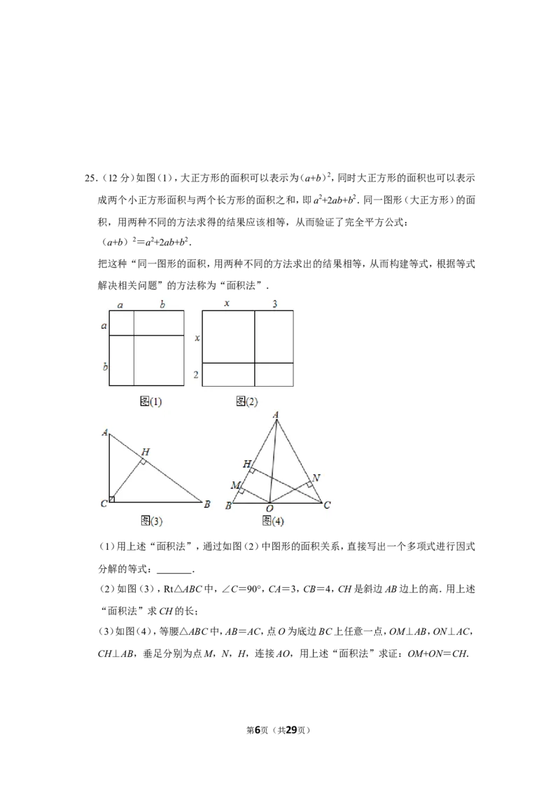 2020年贵州省毕节市中考数学试卷（含解析版）_中考真题_2.数学中考真题2015-2024年_地区卷_贵州省_毕节数学12-22