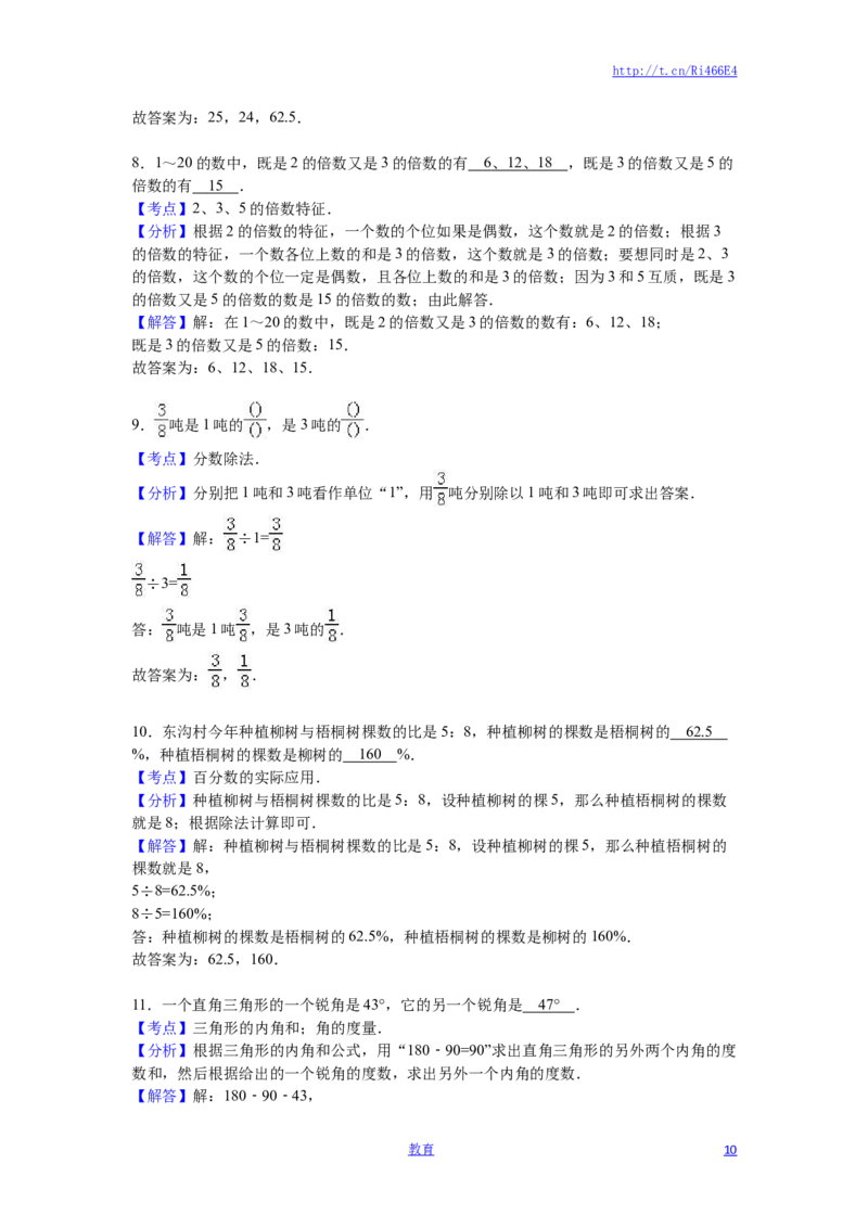 苏教版数学六年级下学期期末测试卷2_小学1-6年级全部试卷_数学_六年级_3-11-4、小学六年级数学下册_3-11-4-2、练习题、作业、试题、试卷_苏教版_期末测试卷
