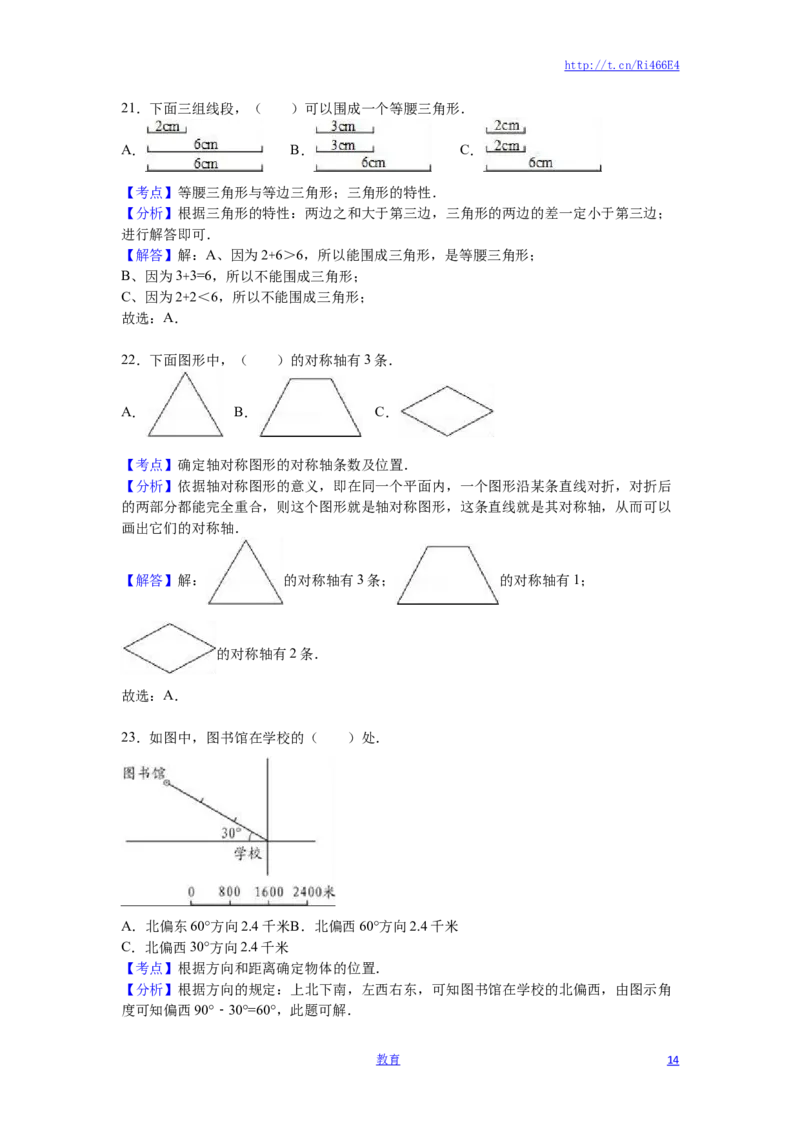 苏教版数学六年级下学期期末测试卷2_小学1-6年级全部试卷_数学_六年级_3-11-4、小学六年级数学下册_3-11-4-2、练习题、作业、试题、试卷_苏教版_期末测试卷