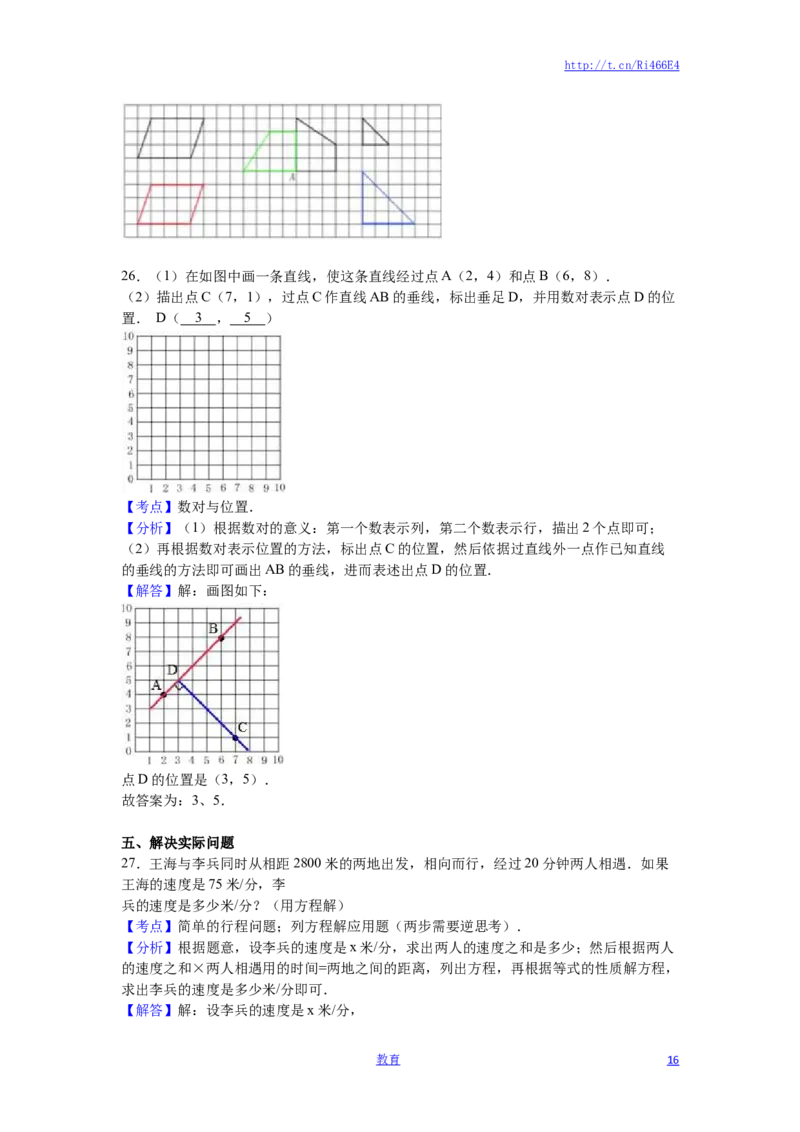 苏教版数学六年级下学期期末测试卷2_小学1-6年级全部试卷_数学_六年级_3-11-4、小学六年级数学下册_3-11-4-2、练习题、作业、试题、试卷_苏教版_期末测试卷