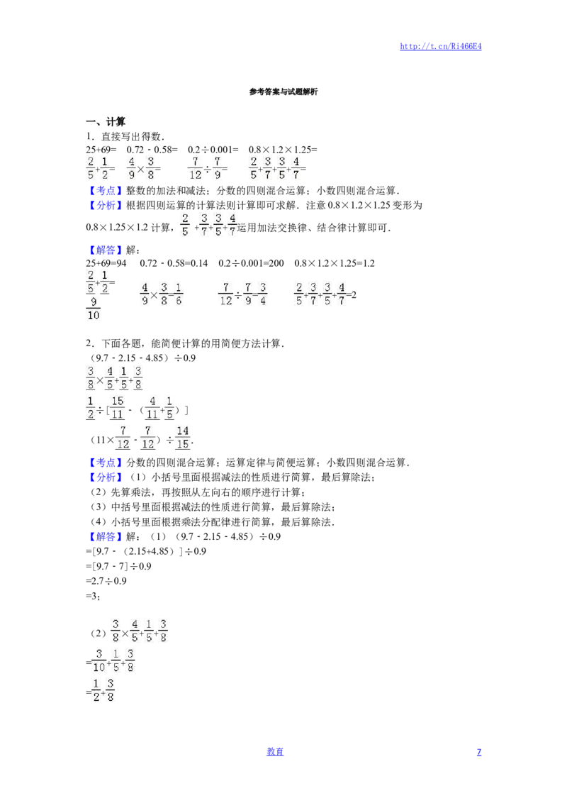 苏教版数学六年级下学期期末测试卷2_小学1-6年级全部试卷_数学_六年级_3-11-4、小学六年级数学下册_3-11-4-2、练习题、作业、试题、试卷_苏教版_期末测试卷