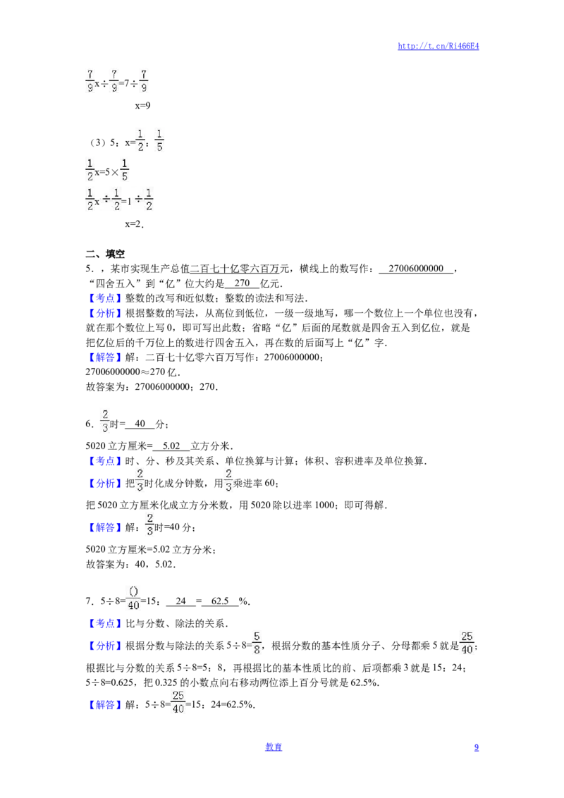 苏教版数学六年级下学期期末测试卷2_小学1-6年级全部试卷_数学_六年级_3-11-4、小学六年级数学下册_3-11-4-2、练习题、作业、试题、试卷_苏教版_期末测试卷