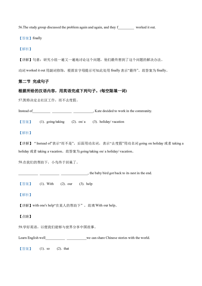 2020年广州市中考英语试题含答案(Word版)_中考真题_3.英语中考真题2015-2024年_地区卷_广东省_广东广州中考英语2008---2022年
