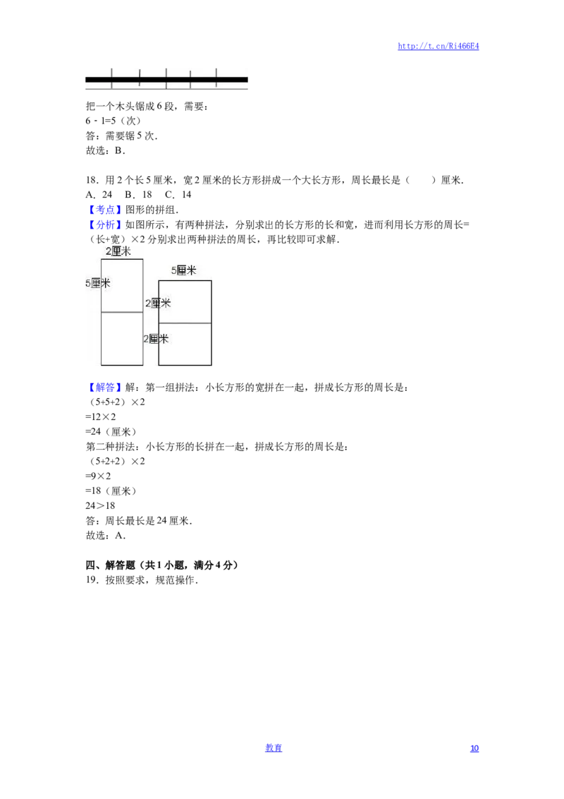 苏教版数学三年级上学期期末测试卷3_小学1-6年级全部试卷_数学_三年级_3-8-3、小学三年级数学上册_3-8-3-2、练习题、作业、试题、试卷_苏教版_期末测试卷