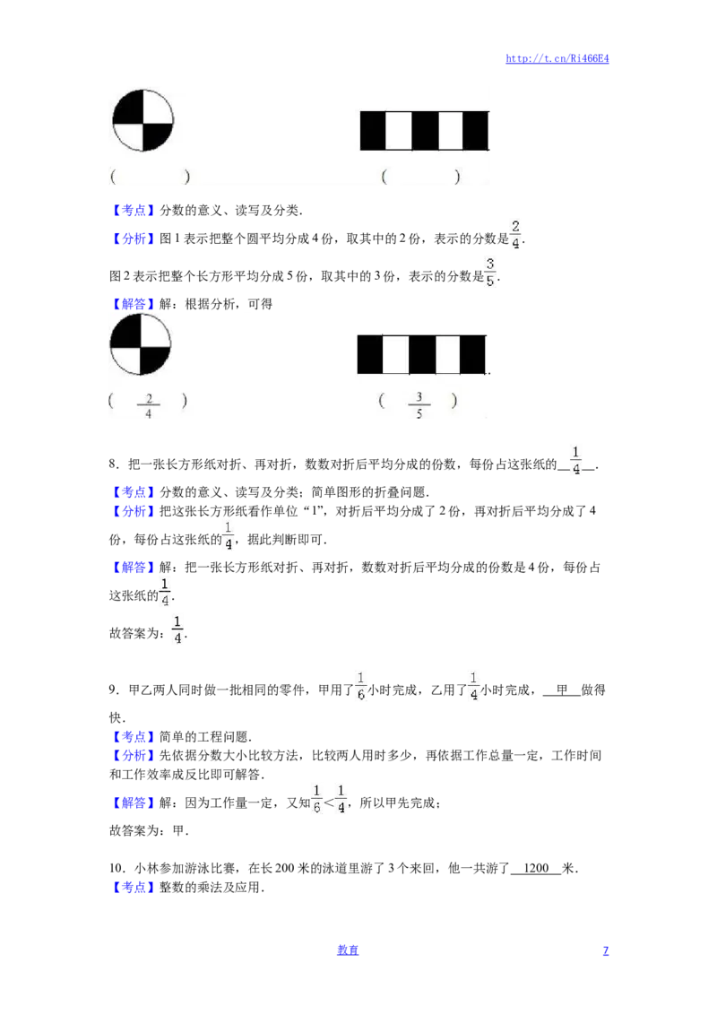 苏教版数学三年级上学期期末测试卷3_小学1-6年级全部试卷_数学_三年级_3-8-3、小学三年级数学上册_3-8-3-2、练习题、作业、试题、试卷_苏教版_期末测试卷