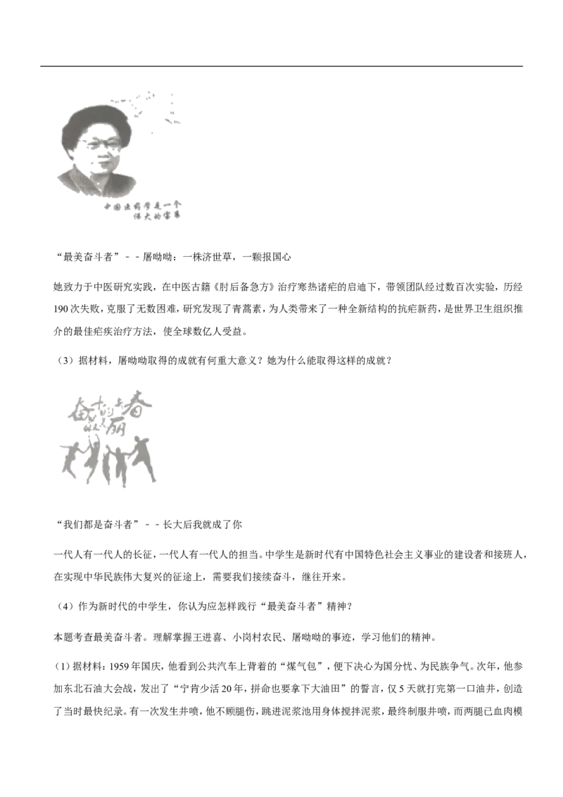 2020年山东省潍坊市中考历史试题及答案_6.历史中考真题2015-2024年_地区卷_山东省_山东潍坊中考历史08-21