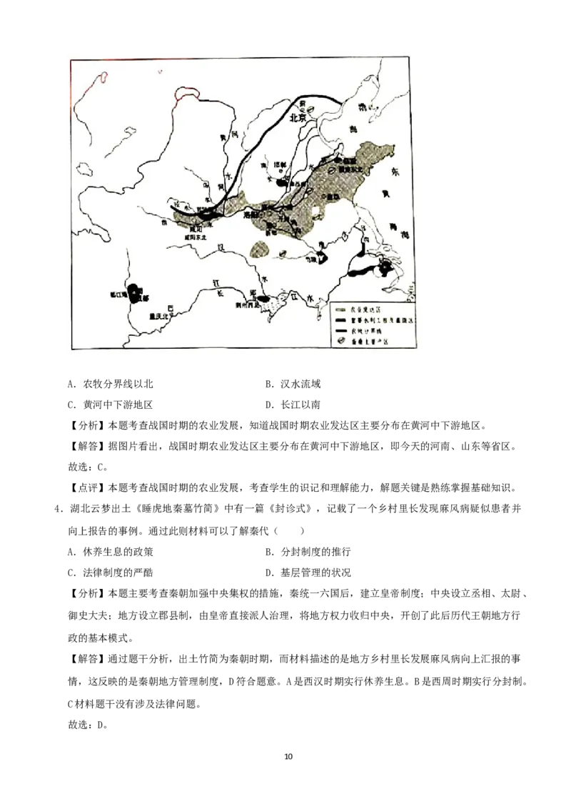 2020广东省历史中考试卷及参考答案_6.历史中考真题2015-2024年_地区卷_广东省_广东历史（广东省统一试卷）08-21