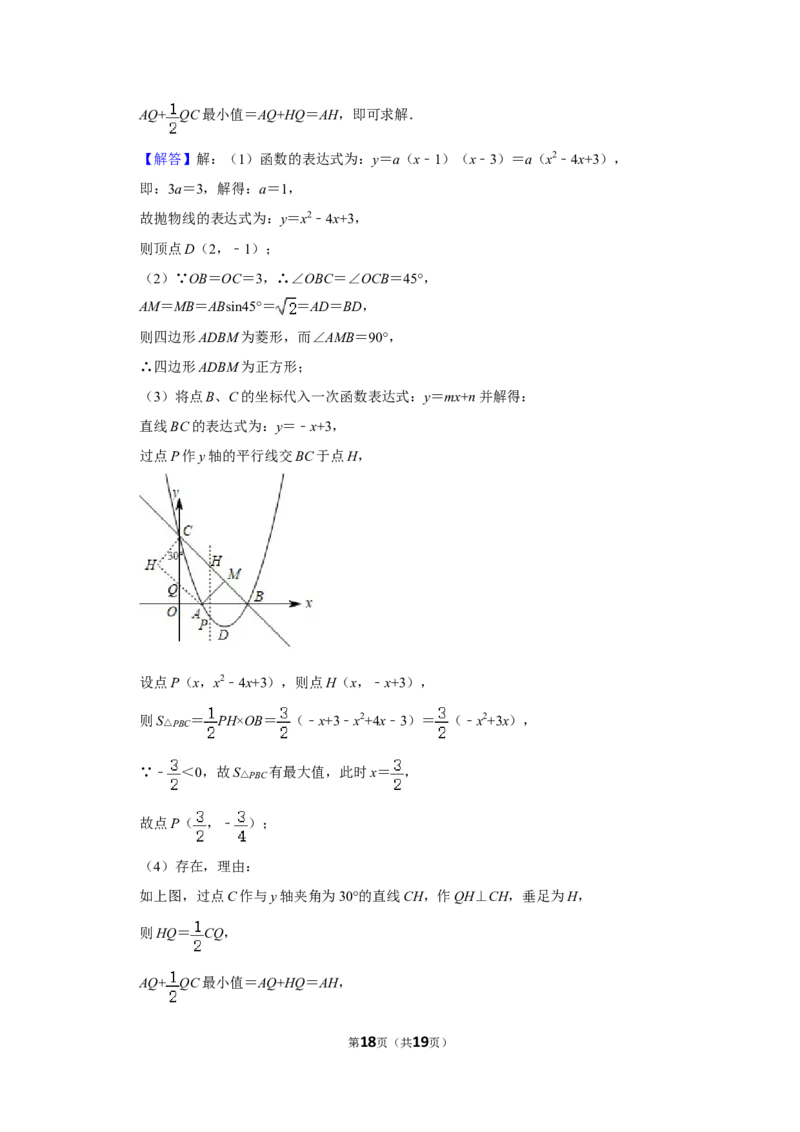 2019年湖南省张家界市中考数学试卷_中考真题_2.数学中考真题2015-2024年_地区卷_湖南省_张家界数学11-22