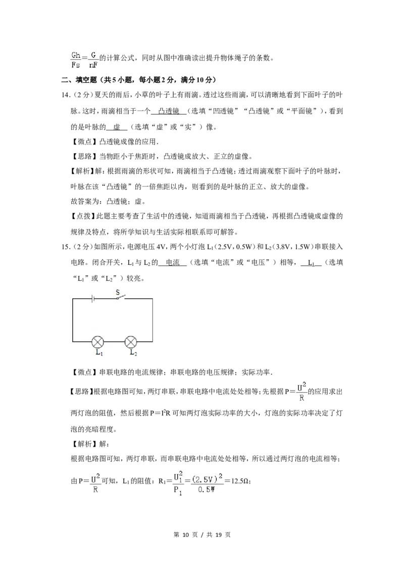 2020年四川省绵阳市中考物理试卷（教师版）_中考真题_4.物理中考真题2015-2024年_地区卷_四川省_绵阳物理07-21_四川省绵阳卷中考物理07-21