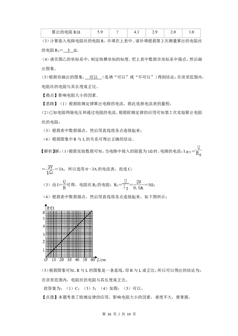 2020年四川省绵阳市中考物理试卷（教师版）_中考真题_4.物理中考真题2015-2024年_地区卷_四川省_绵阳物理07-21_四川省绵阳卷中考物理07-21