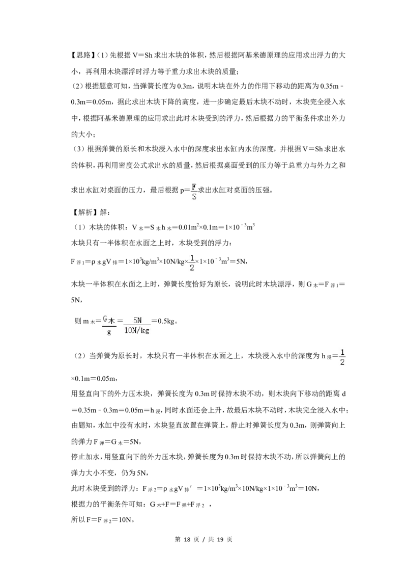 2020年四川省绵阳市中考物理试卷（教师版）_中考真题_4.物理中考真题2015-2024年_地区卷_四川省_绵阳物理07-21_四川省绵阳卷中考物理07-21