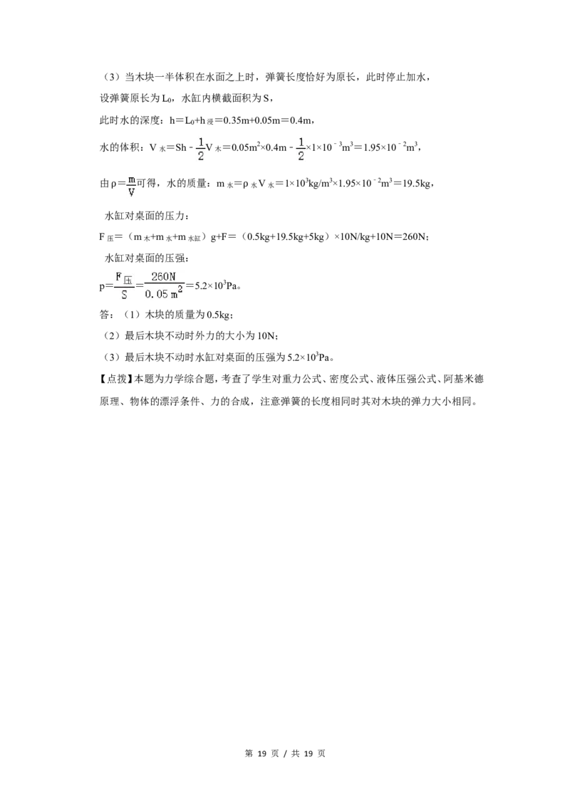 2020年四川省绵阳市中考物理试卷（教师版）_中考真题_4.物理中考真题2015-2024年_地区卷_四川省_绵阳物理07-21_四川省绵阳卷中考物理07-21