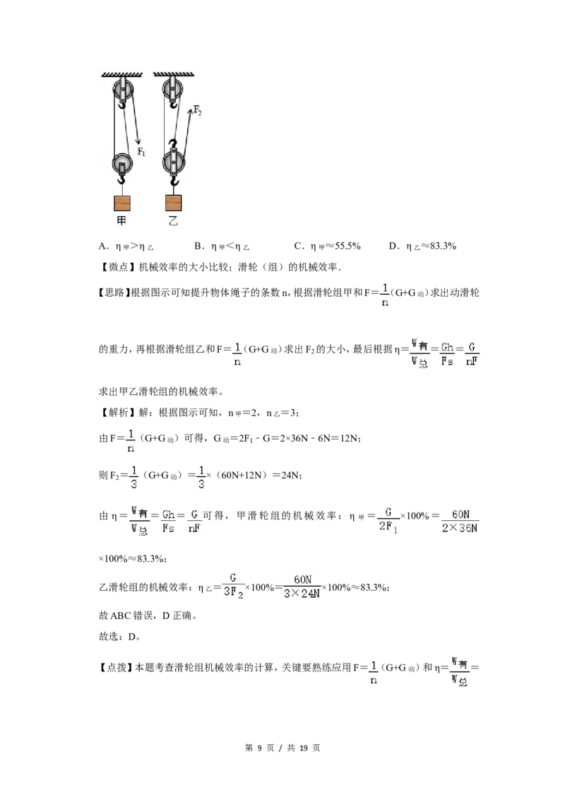 2020年四川省绵阳市中考物理试卷（教师版）_中考真题_4.物理中考真题2015-2024年_地区卷_四川省_绵阳物理07-21_四川省绵阳卷中考物理07-21