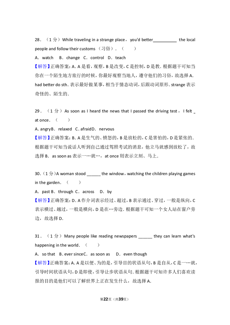 2017年德州市中考英语试题及答案_中考真题_3.英语中考真题2015-2024年_地区卷_山东省_山东德州英语10-21