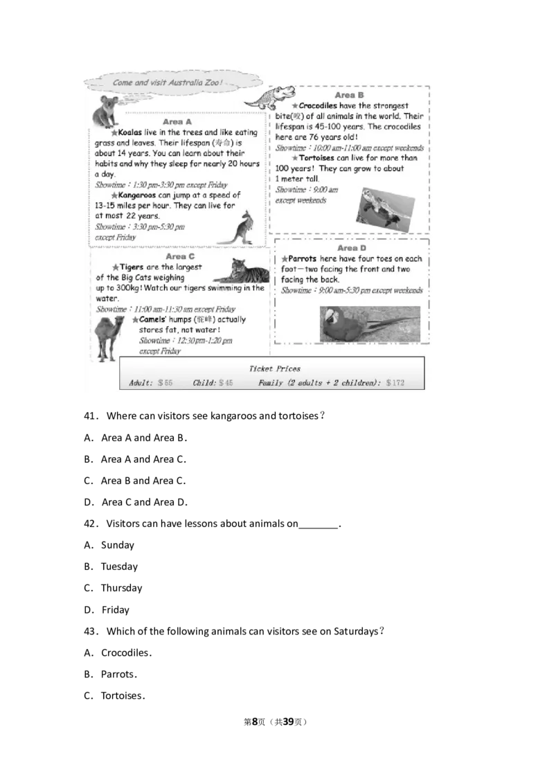 2017年德州市中考英语试题及答案_中考真题_3.英语中考真题2015-2024年_地区卷_山东省_山东德州英语10-21