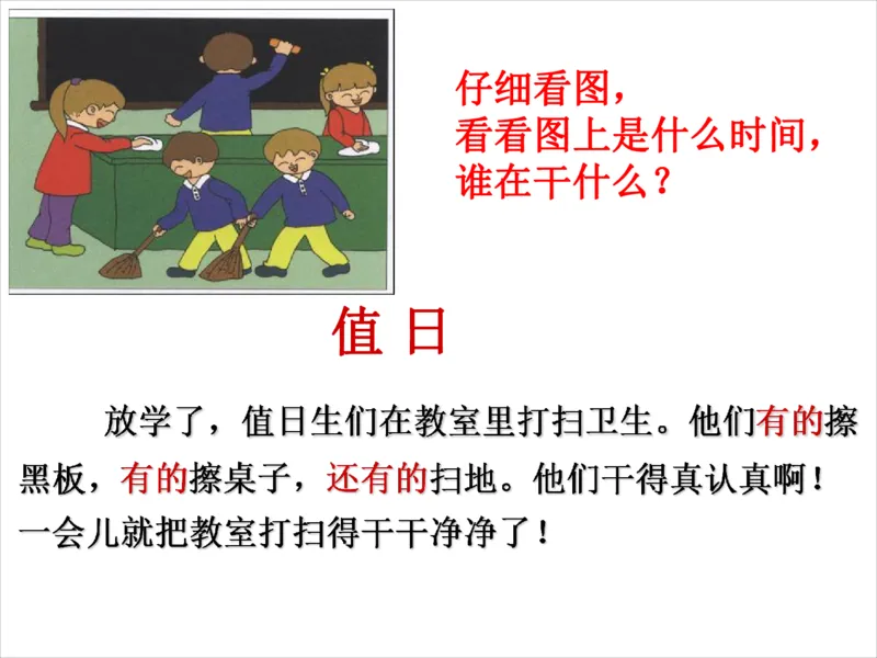 部编版一年级上册语文看图写话资料-看图范文(1)_小学1-6年级全部试卷_语文_一年级_3-6-1、小学一年级语文上册_3-6-1-2、练习题、作业、试题、试卷_部编（人教）版_专项练习