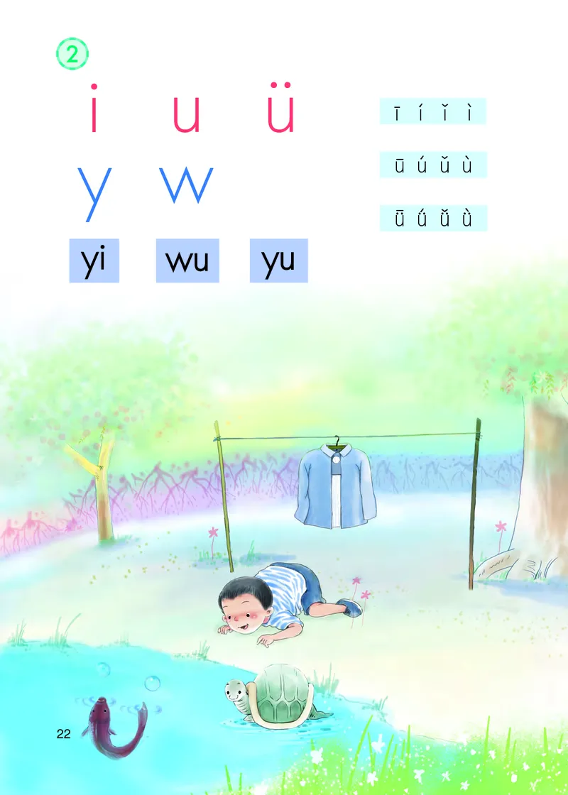 部编版本小学一年级上册-电子课本电子教材资料_小学1-6年级全部试卷_语文_一年级_3-6-1、小学一年级语文上册_3-6-1-4、电子教材、课本