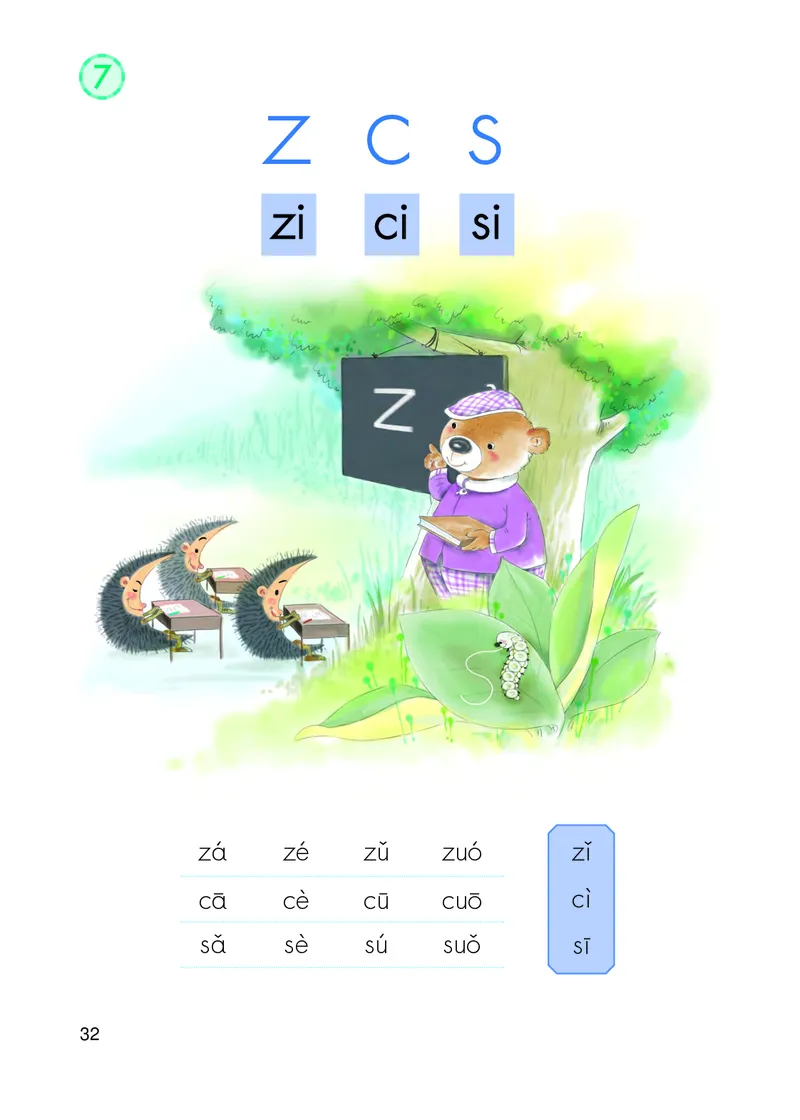 部编版本小学一年级上册-电子课本电子教材资料_小学1-6年级全部试卷_语文_一年级_3-6-1、小学一年级语文上册_3-6-1-4、电子教材、课本