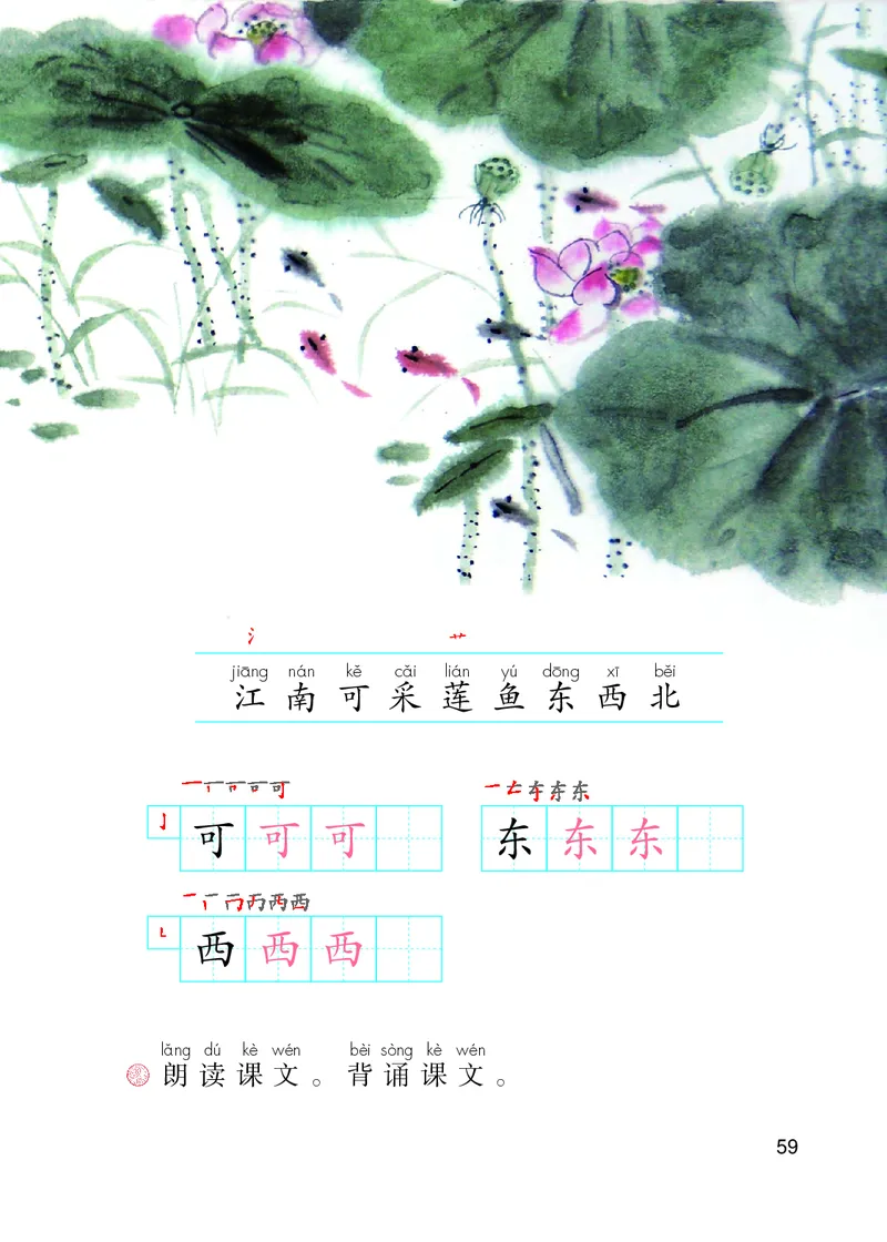 部编版本小学一年级上册-电子课本电子教材资料_小学1-6年级全部试卷_语文_一年级_3-6-1、小学一年级语文上册_3-6-1-4、电子教材、课本