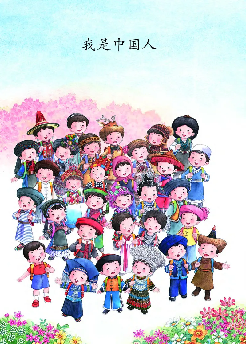 部编版本小学一年级上册-电子课本电子教材资料_小学1-6年级全部试卷_语文_一年级_3-6-1、小学一年级语文上册_3-6-1-4、电子教材、课本