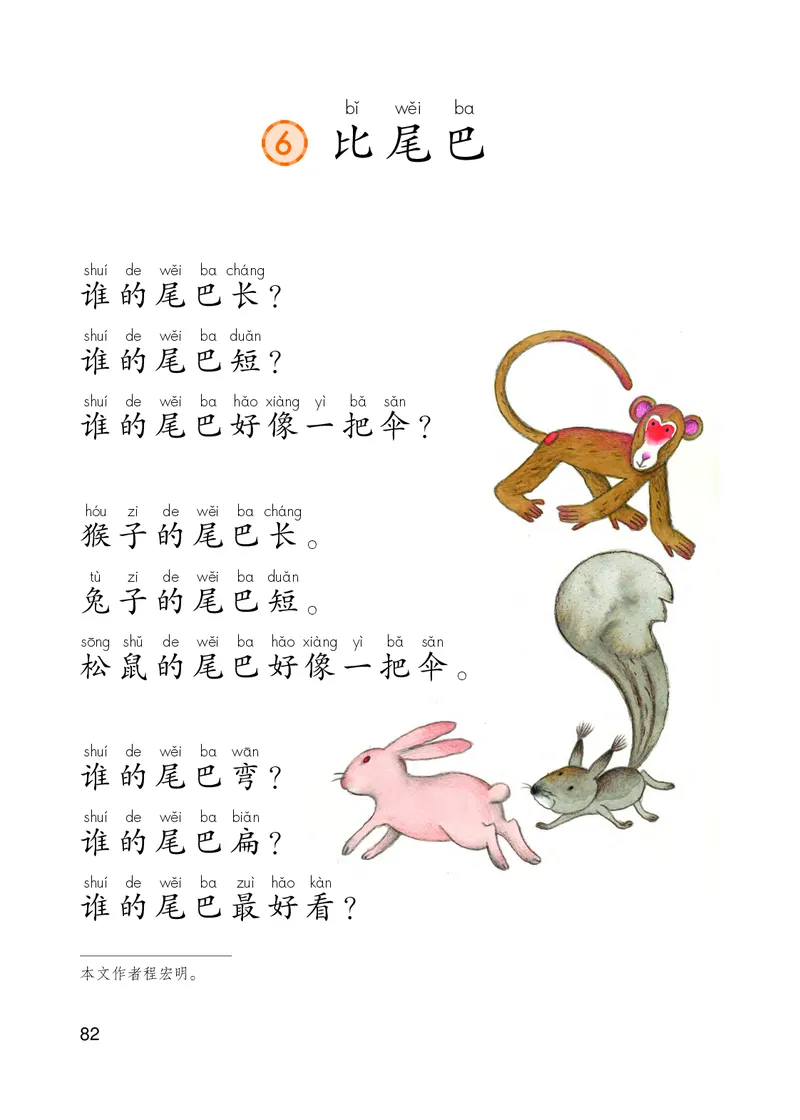 部编版本小学一年级上册-电子课本电子教材资料_小学1-6年级全部试卷_语文_一年级_3-6-1、小学一年级语文上册_3-6-1-4、电子教材、课本