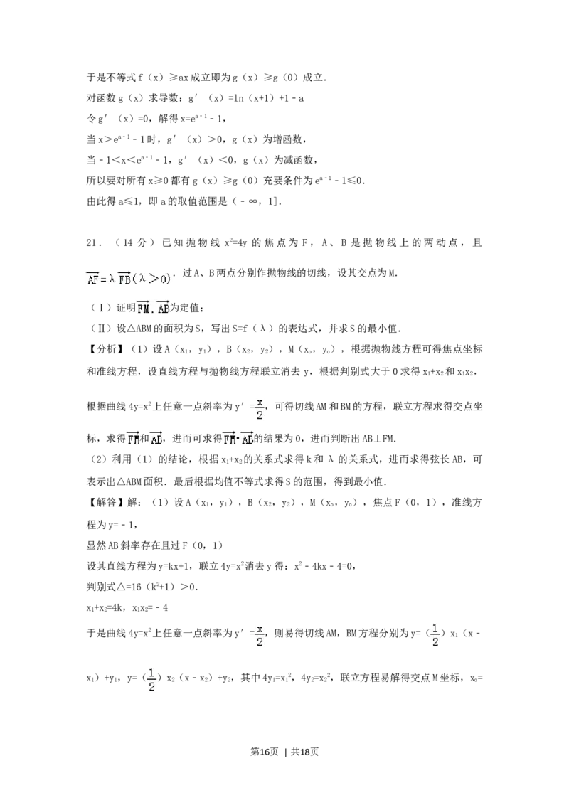 2006年新疆高考理科数学真题及答案_数学高考真题试卷_旧1990-2007&middot;高考数学真题_1990-2007&middot;高考数学真题&middot;word_新疆