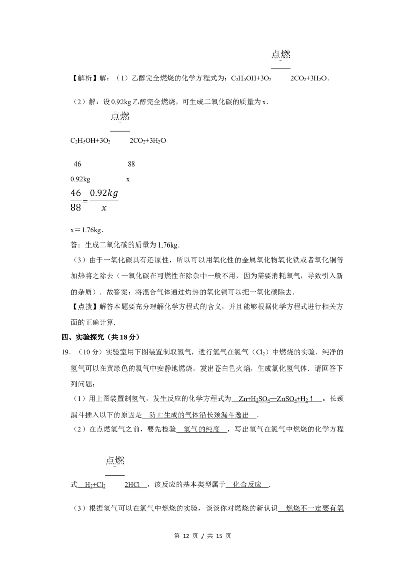 2009年宁夏中考化学试题及答案_中考真题_5.化学中考真题2015-2024年_地区卷_宁夏中考化学08-21