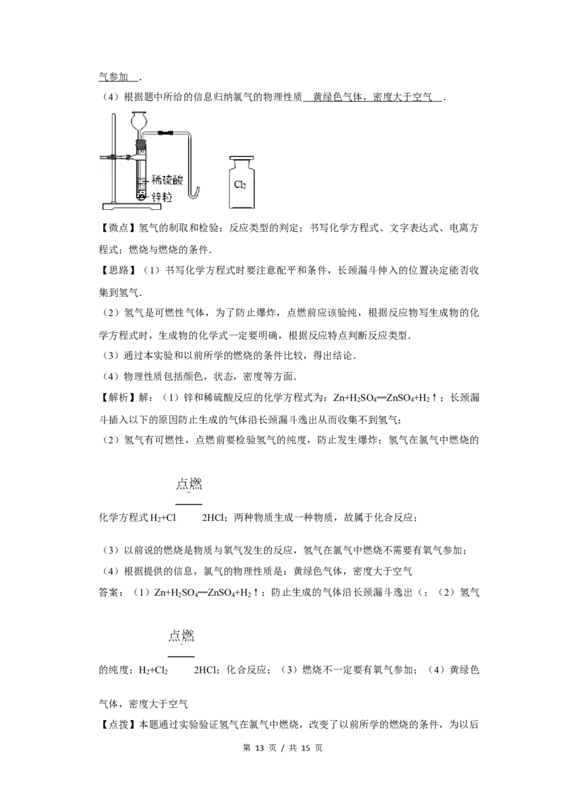 2009年宁夏中考化学试题及答案_中考真题_5.化学中考真题2015-2024年_地区卷_宁夏中考化学08-21