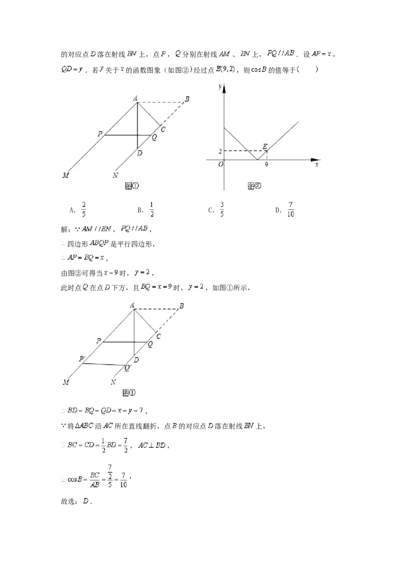 2020年江苏省镇江市中考数学试题及答案_中考真题_2.数学中考真题2015-2024年_地区卷_江苏省_镇江中考数学08-22