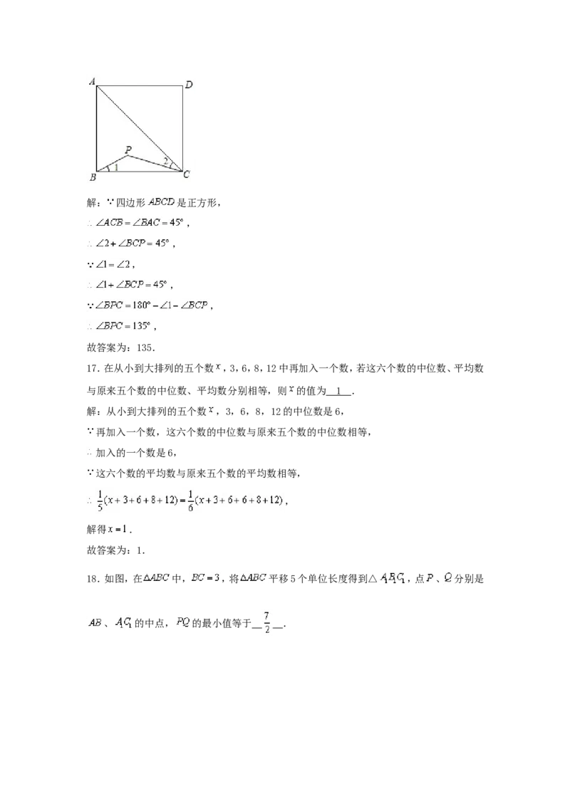 2020年江苏省镇江市中考数学试题及答案_中考真题_2.数学中考真题2015-2024年_地区卷_江苏省_镇江中考数学08-22