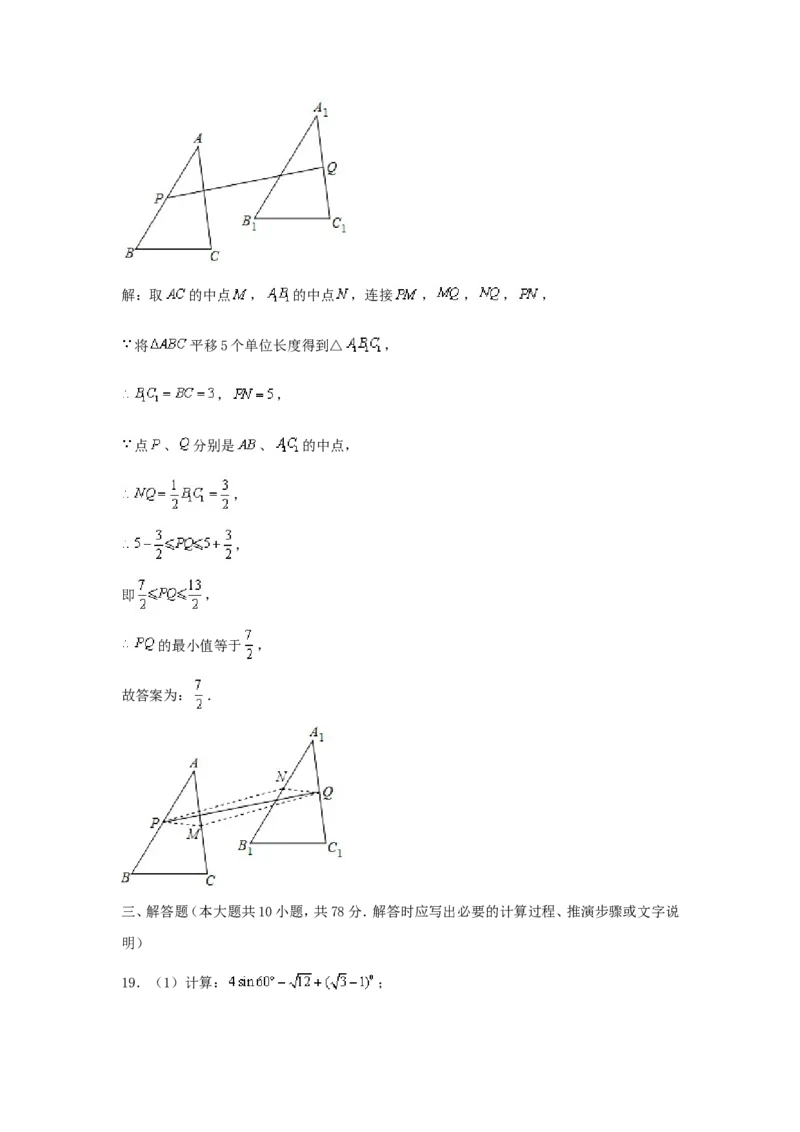 2020年江苏省镇江市中考数学试题及答案_中考真题_2.数学中考真题2015-2024年_地区卷_江苏省_镇江中考数学08-22