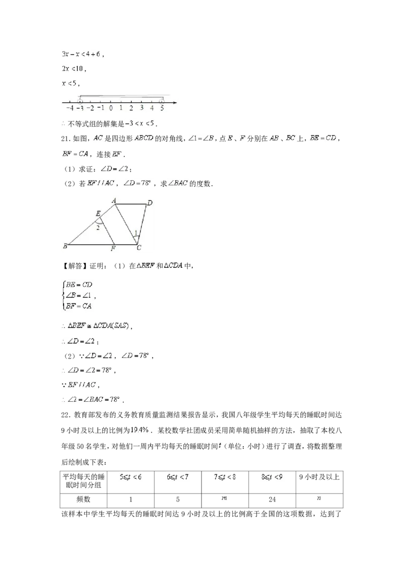 2020年江苏省镇江市中考数学试题及答案_中考真题_2.数学中考真题2015-2024年_地区卷_江苏省_镇江中考数学08-22